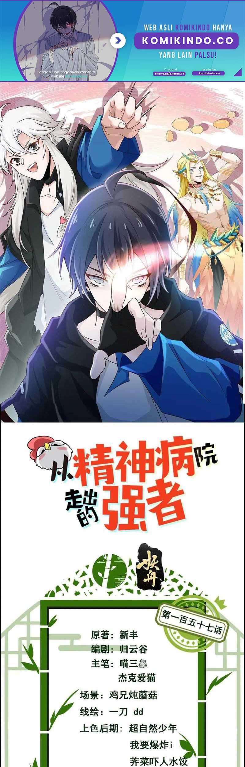 Baca Manhua The Strong Man From the Mental Hospital Chapter 157 Gambar 2