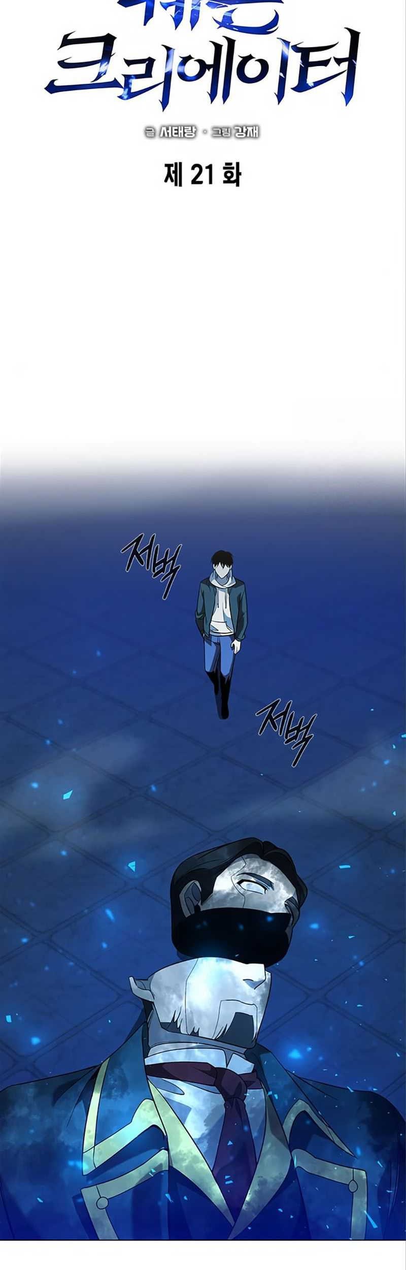 Weapon Maker Chapter 21 Gambar 22