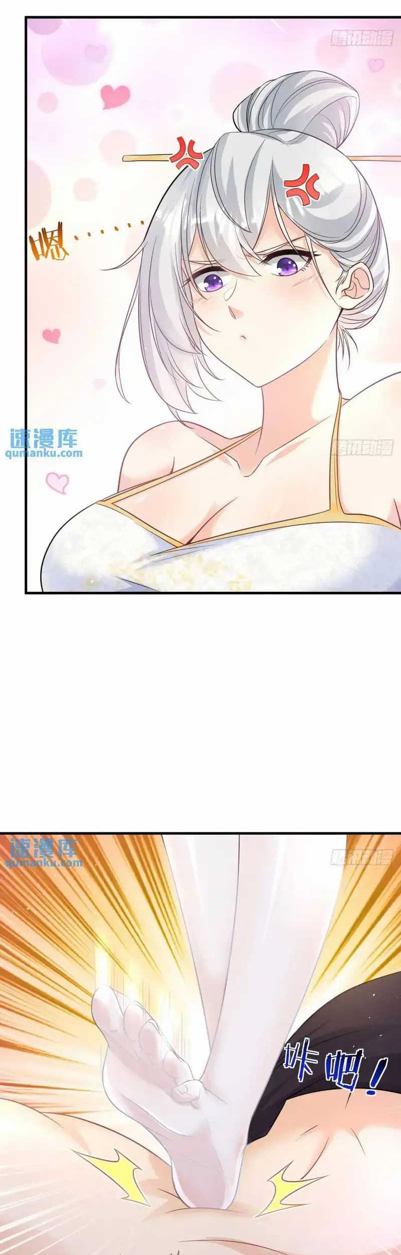 My Wife and I Dominate the Three Realms Chapter 106 Gambar 27