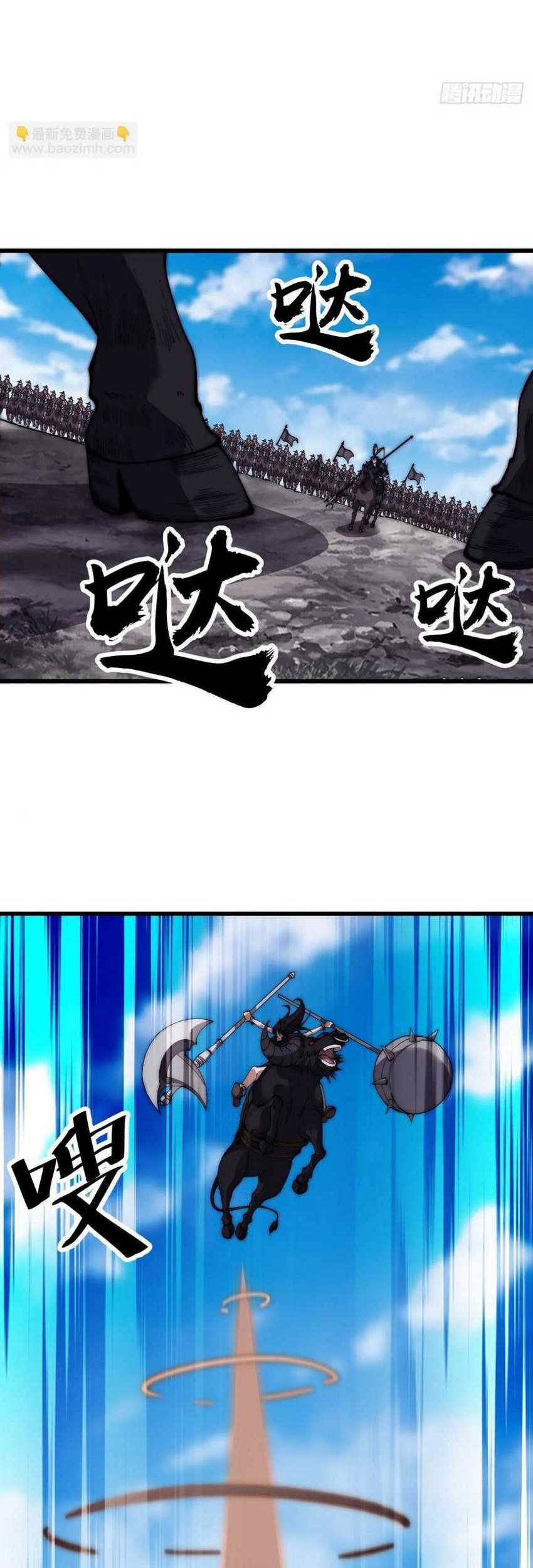It Starts With A Mountain Chapter 660 Gambar 22