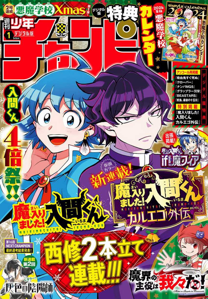 Baca Manga Mairimashita! Iruma-kun Chapter 328 Gambar 2