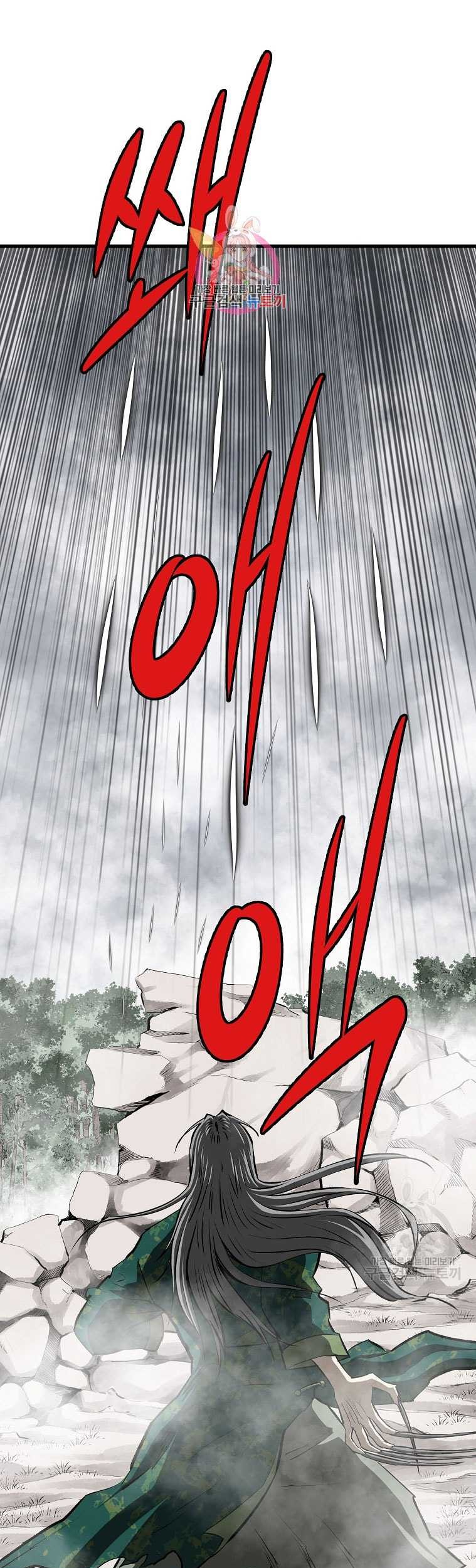 Baca Manhwa Archer Sword God : Descendants of the Archer Chapter 83 Gambar 2