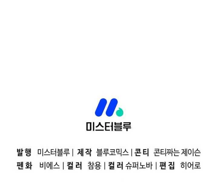 Sword Demon Island Chapter 60 Gambar 61