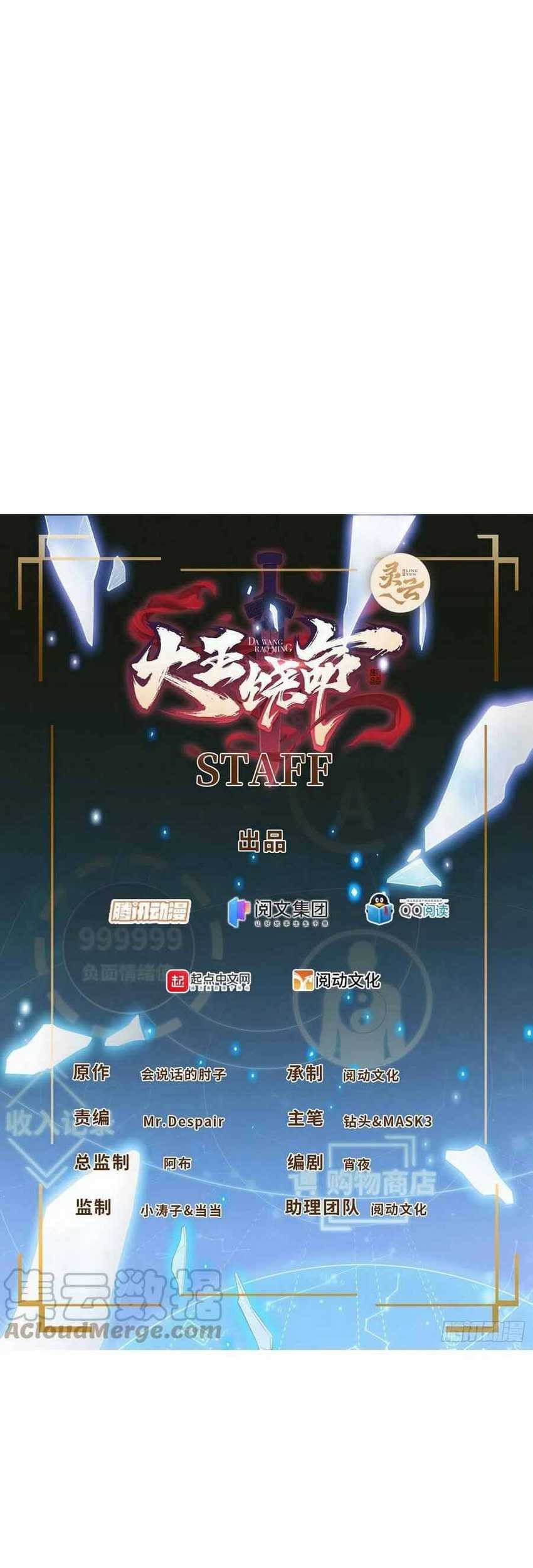 Baca Manhua Spare Me, Great Lord! Chapter 366 Gambar 2