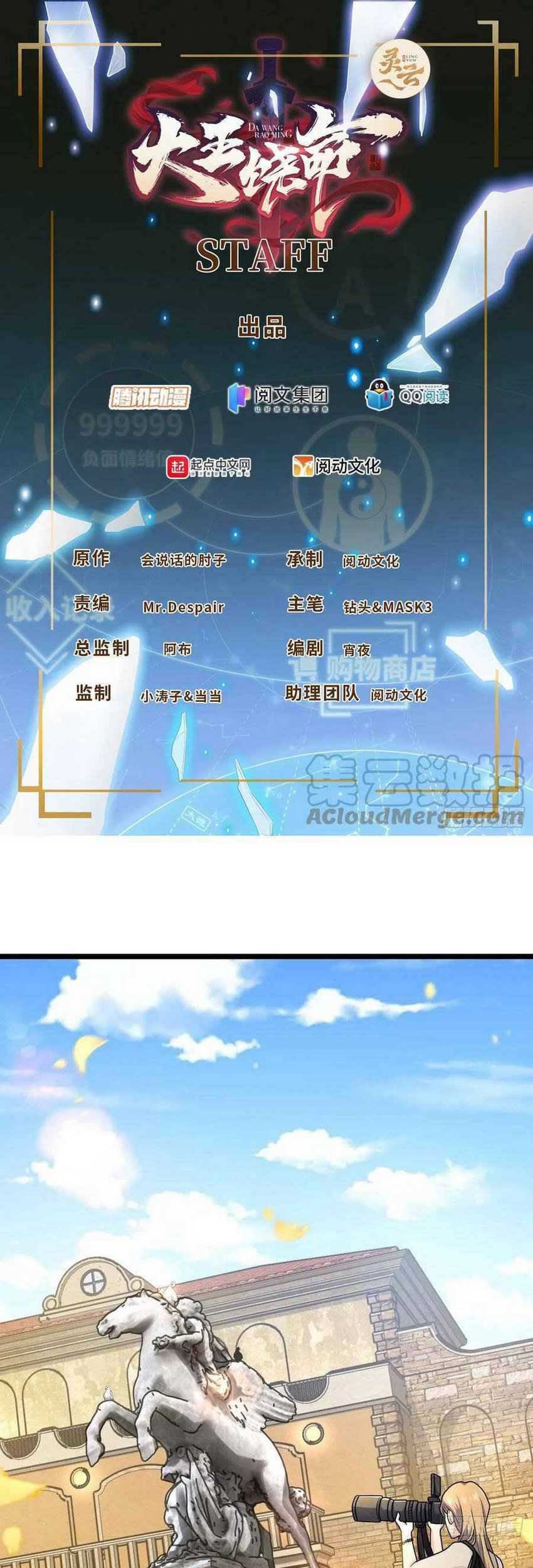 Baca Manhua Spare Me, Great Lord! Chapter 365 Gambar 2