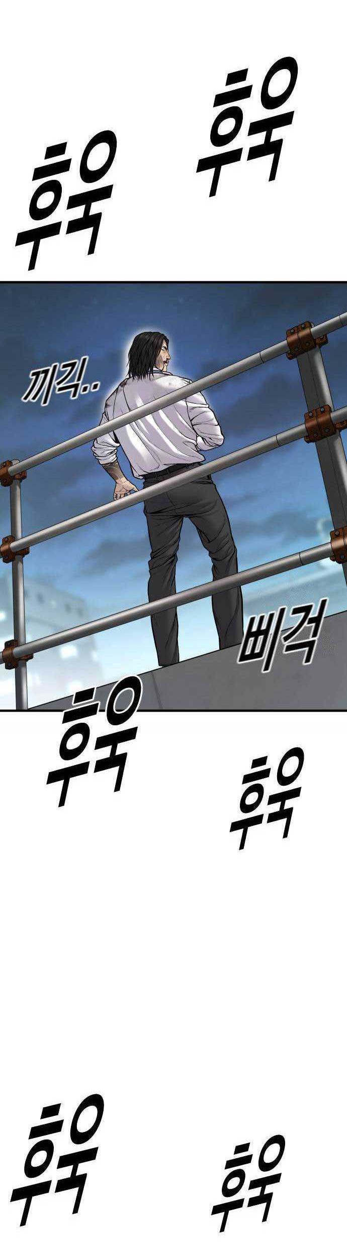 Juvenile Offender Chapter 42 Gambar 69