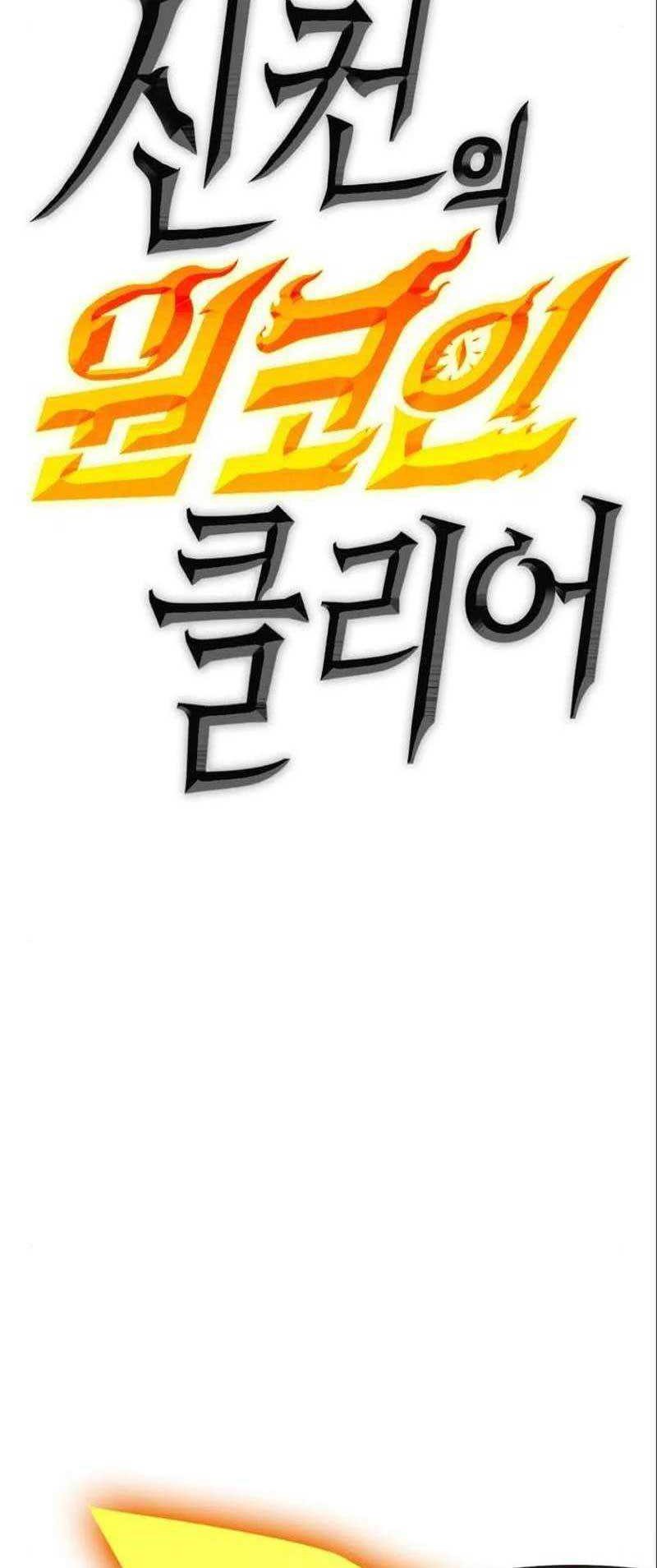 DANTALIAN Chapter 46 Gambar 25