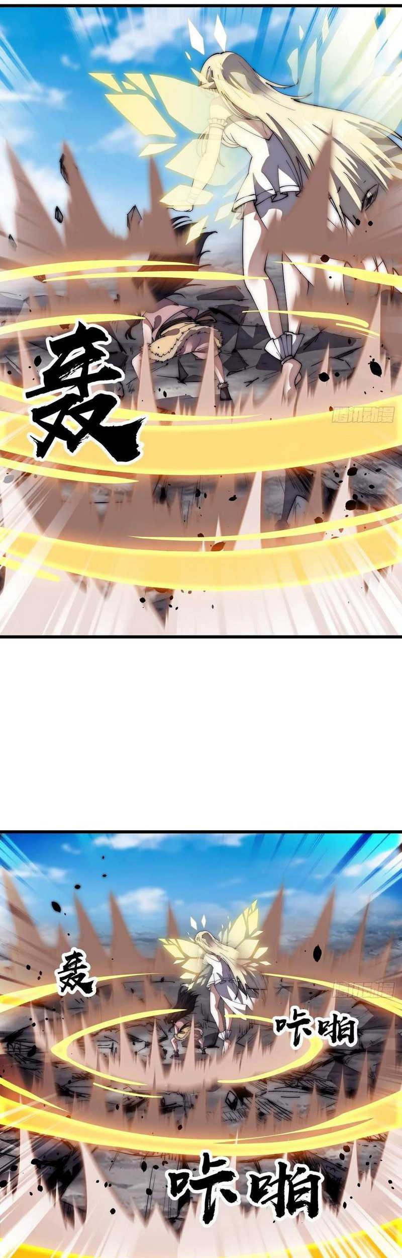 It Starts With A Mountain Chapter 662 Gambar 24