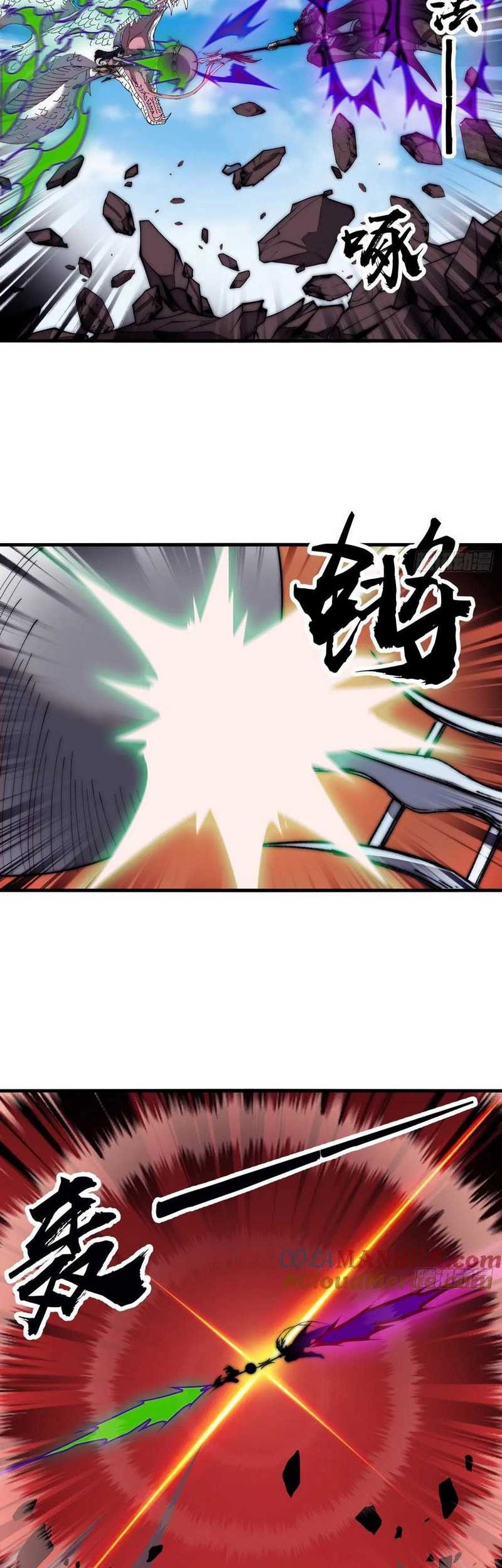 It Starts With A Mountain Chapter 661 Gambar 17