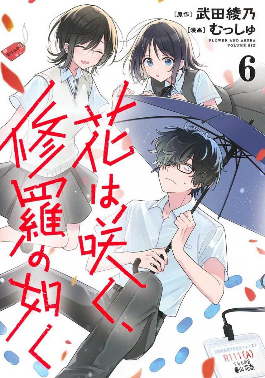Baca Komik Hana wa Saku, Shura no Gotoku Chapter 24 Gambar 1
