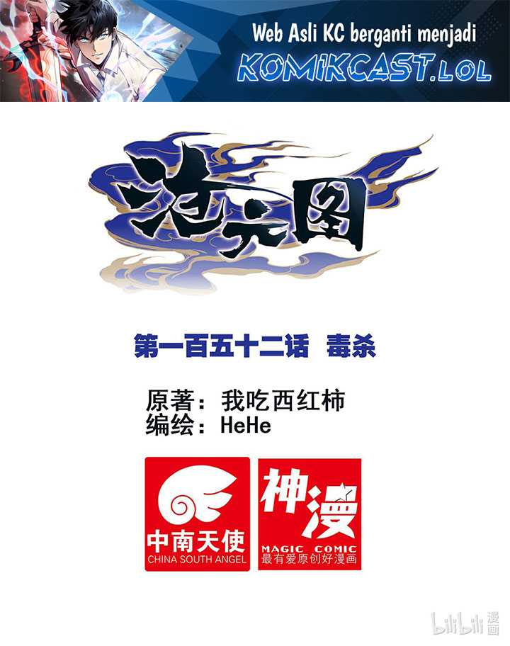 Baca Manhua Cang Yuantu Chapter 152 Gambar 2
