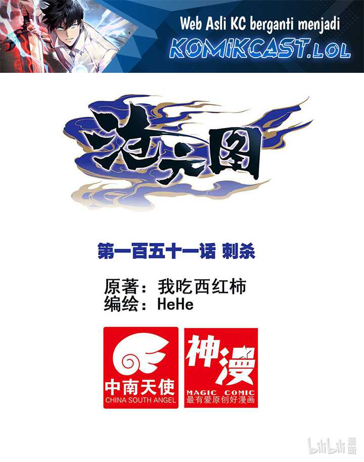 Manhua Cang Yuantu Chapter 151 gambar nomor 2