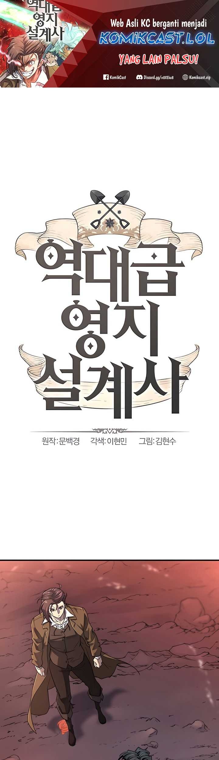 Baca Manhwa The World’s Best Engineer Chapter 119 Gambar 2