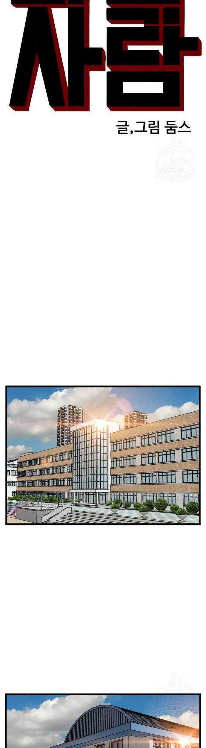 A Bad Person Chapter 179 Gambar 5