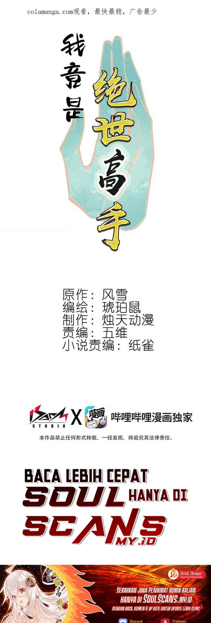 Baca Manhua I’m A Peerless Master Chapter 54 Gambar 2