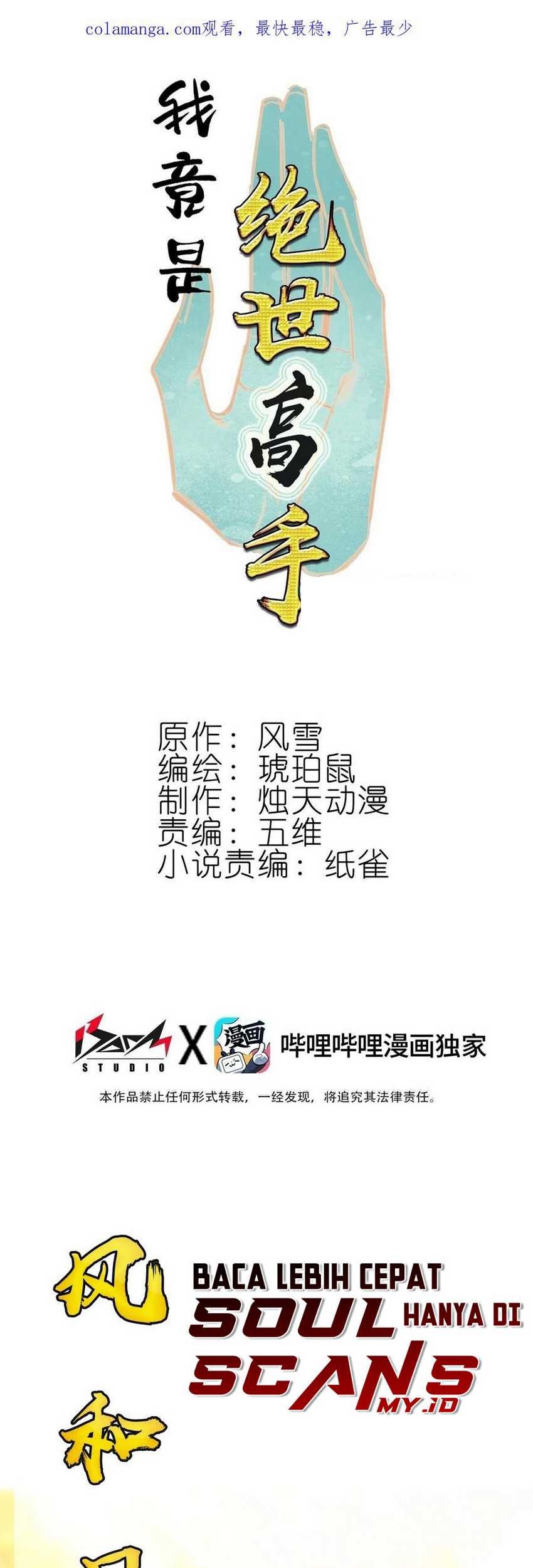 Baca Manhua I’m A Peerless Master Chapter 53 Gambar 2