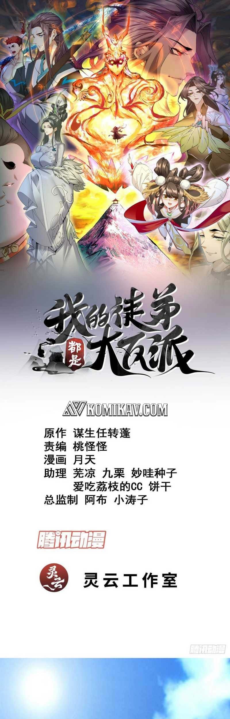 Baca Manhua My Disciples Are All Big Villains Chapter 167 Gambar 2