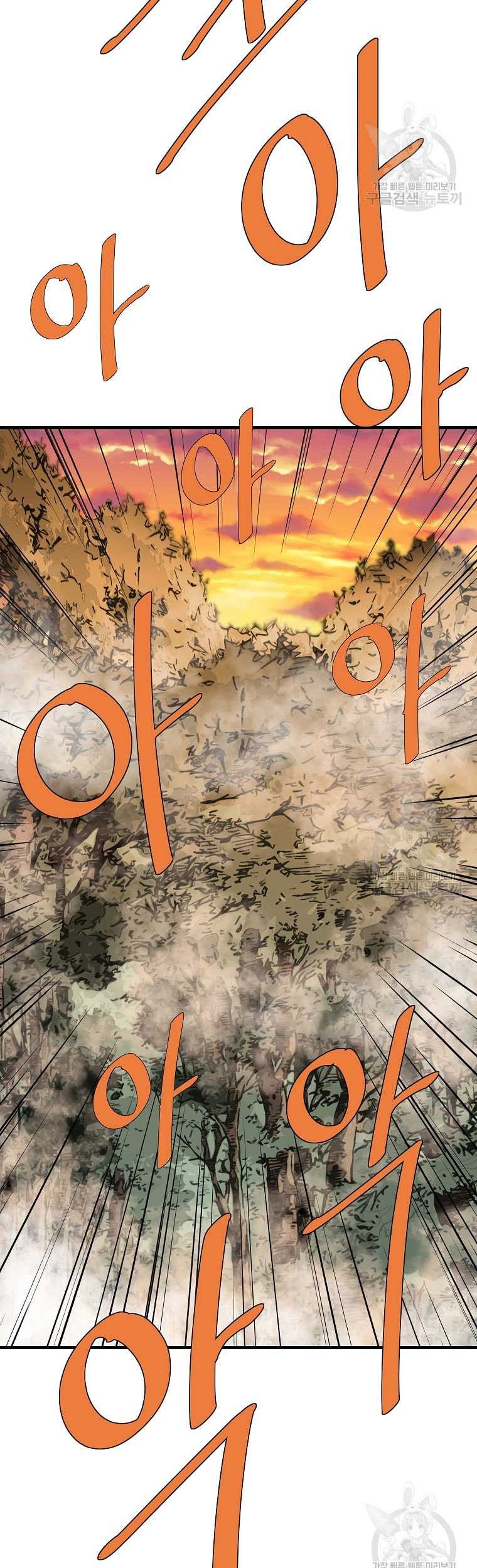 Archer Sword God : Descendants of the Archer Chapter 84 Gambar 71