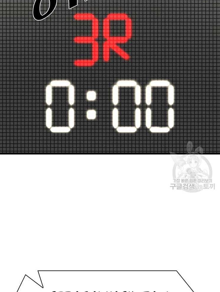 Shark Chapter 301 Gambar 55