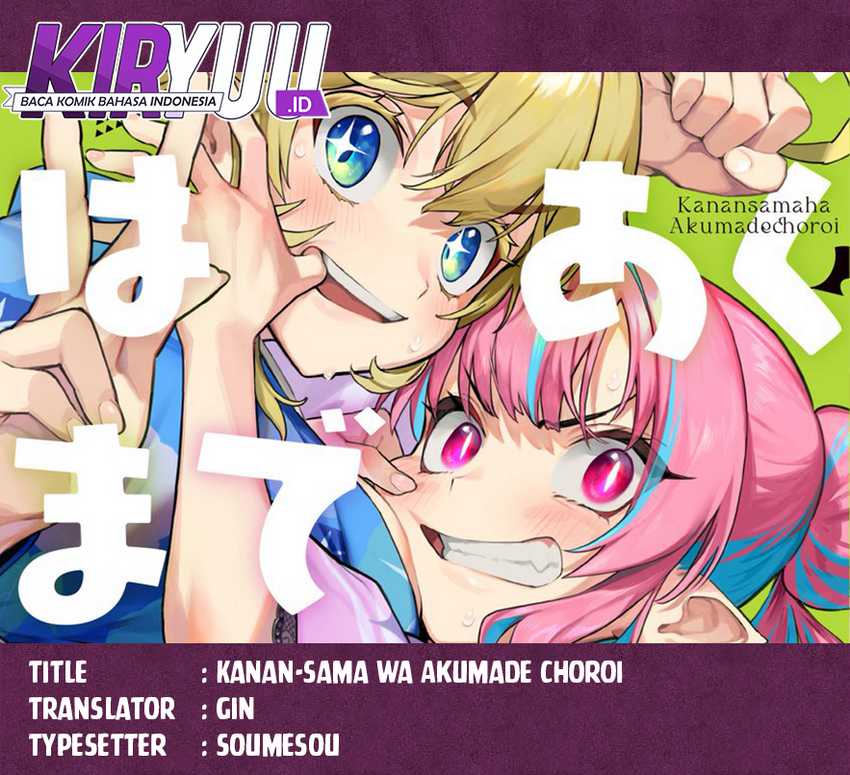 Baca Komik Kanan-sama wa Akumade Choroi Chapter 74 Gambar 1