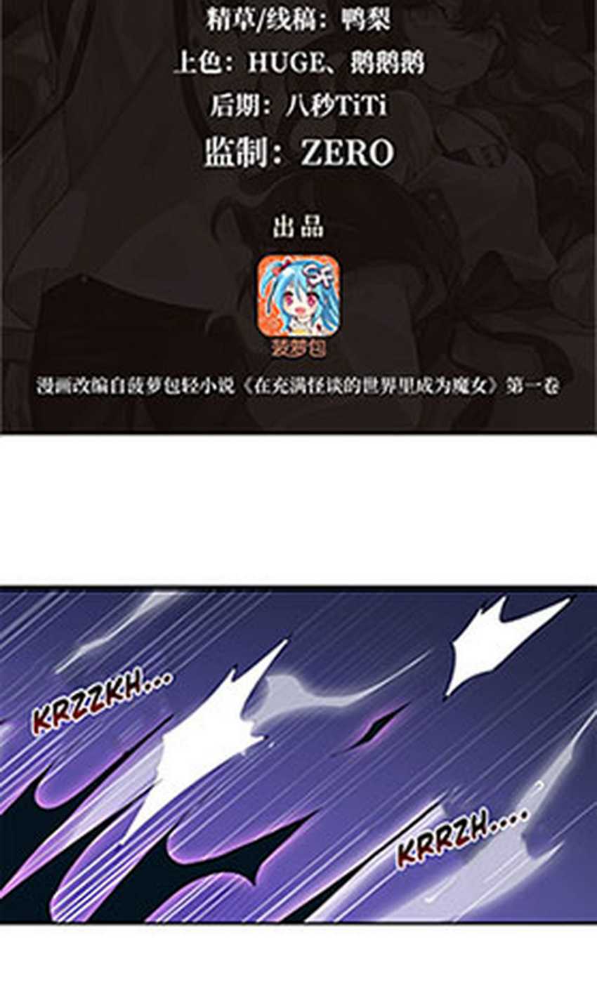 Baca Manhua Become a Witch in a World Full of Ghost Stories Chapter 12 Gambar 2
