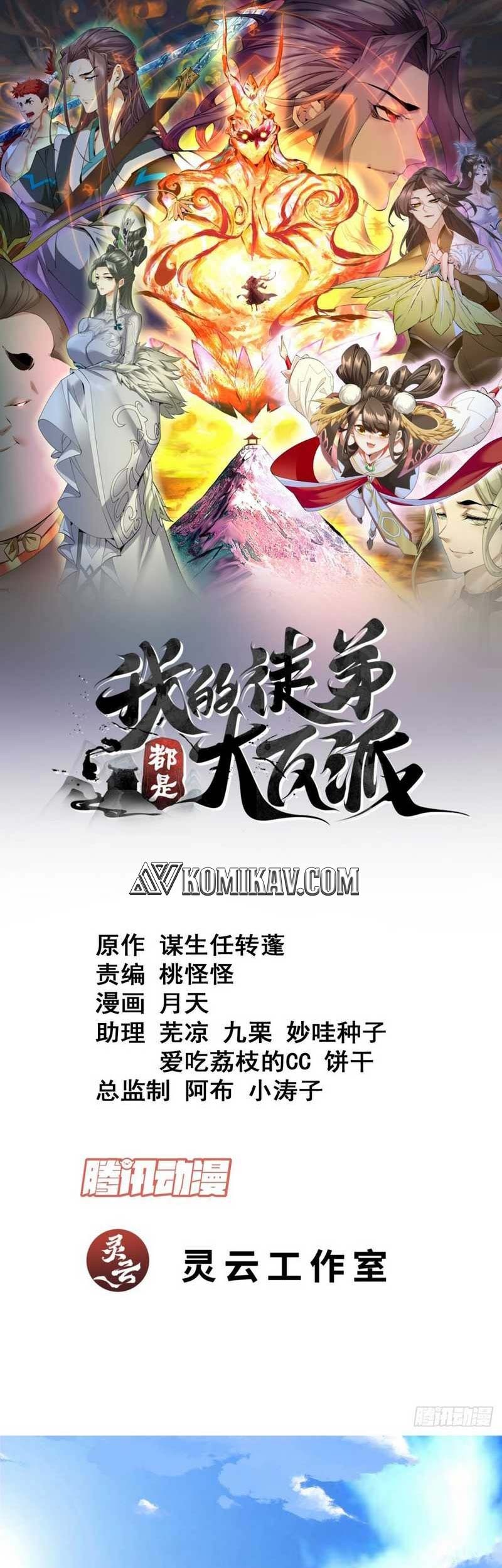 Baca Manhua My Disciples Are All Big Villains Chapter 168 Gambar 2