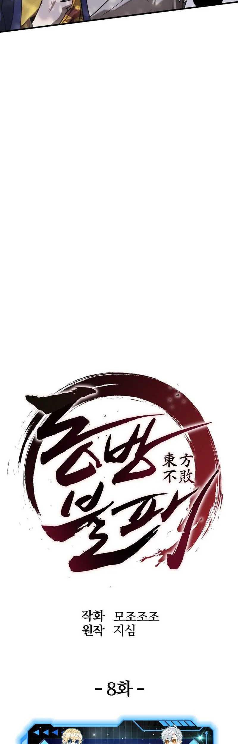 The Invincible of the East Chapter 08 Gambar 37