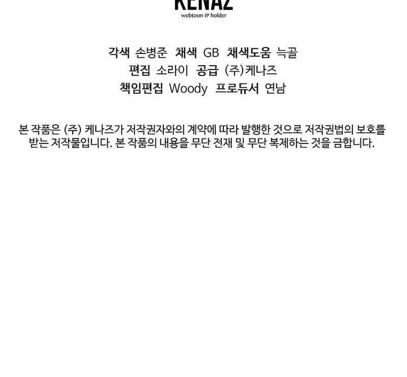 The Invincible of the East Chapter 04 Gambar 89