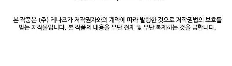 The Invincible of the East Chapter 03 Gambar 99