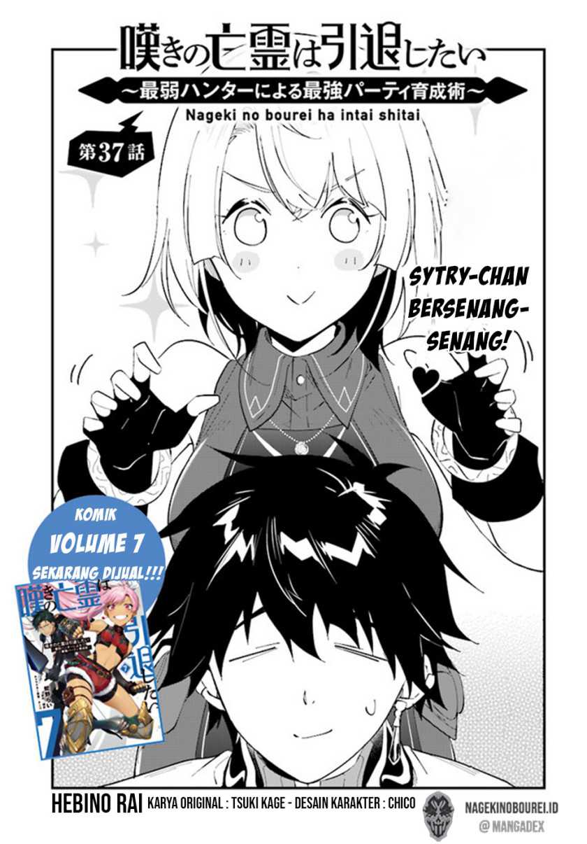 Baca Komik Nageki no Bourei wa Intai Shitai – Saijiyaku Hanta ni Yoru Saikiyou Patei Ikusei Jutsu Chapter 37 Gambar 1