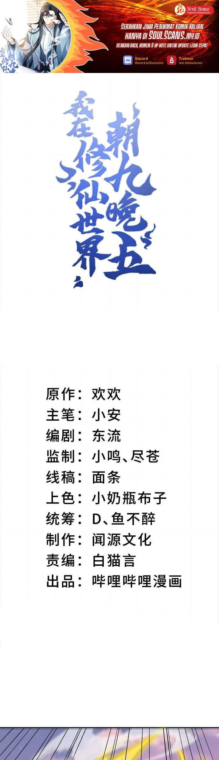 Baca Manhua I Work Nine To Five In The Immortal Cultivation World Chapter 44 Gambar 2