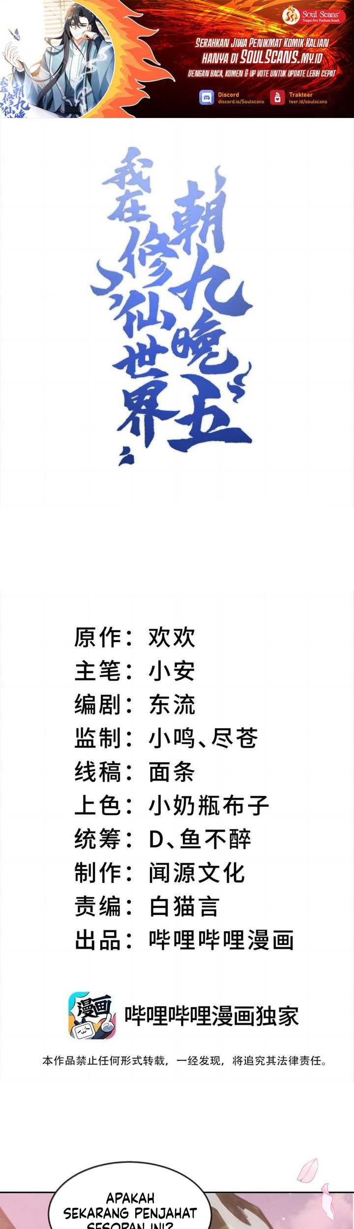 Baca Manhua I Work Nine To Five In The Immortal Cultivation World Chapter 43 Gambar 2