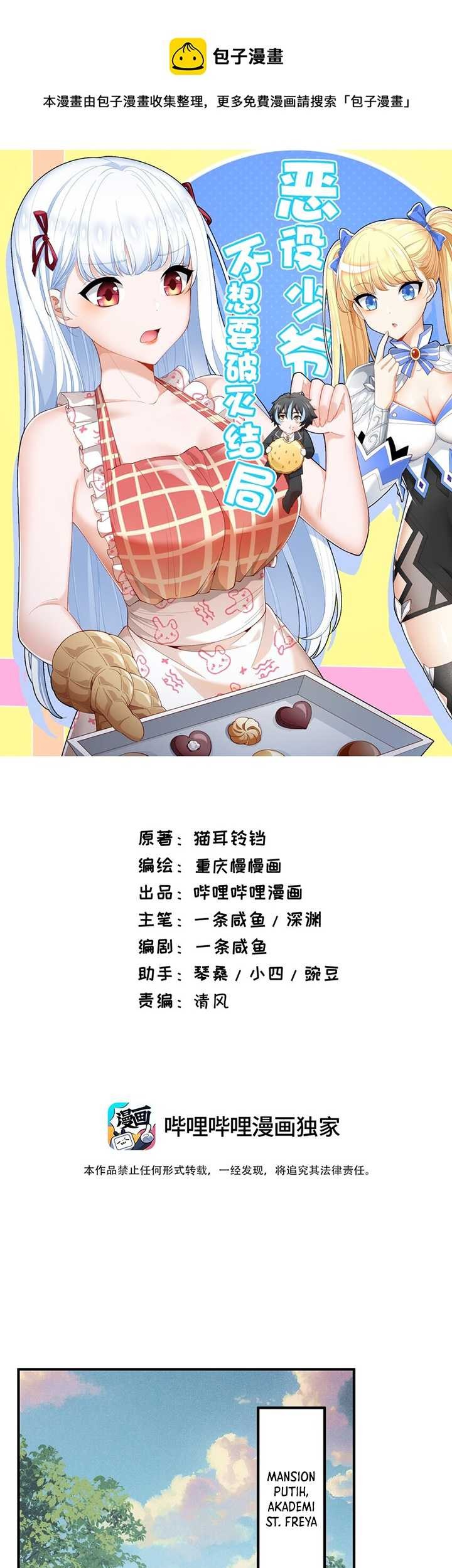 Little Tyrant Doesn’t Want to Meet with a Bad End Chapter 76 Gambar 3