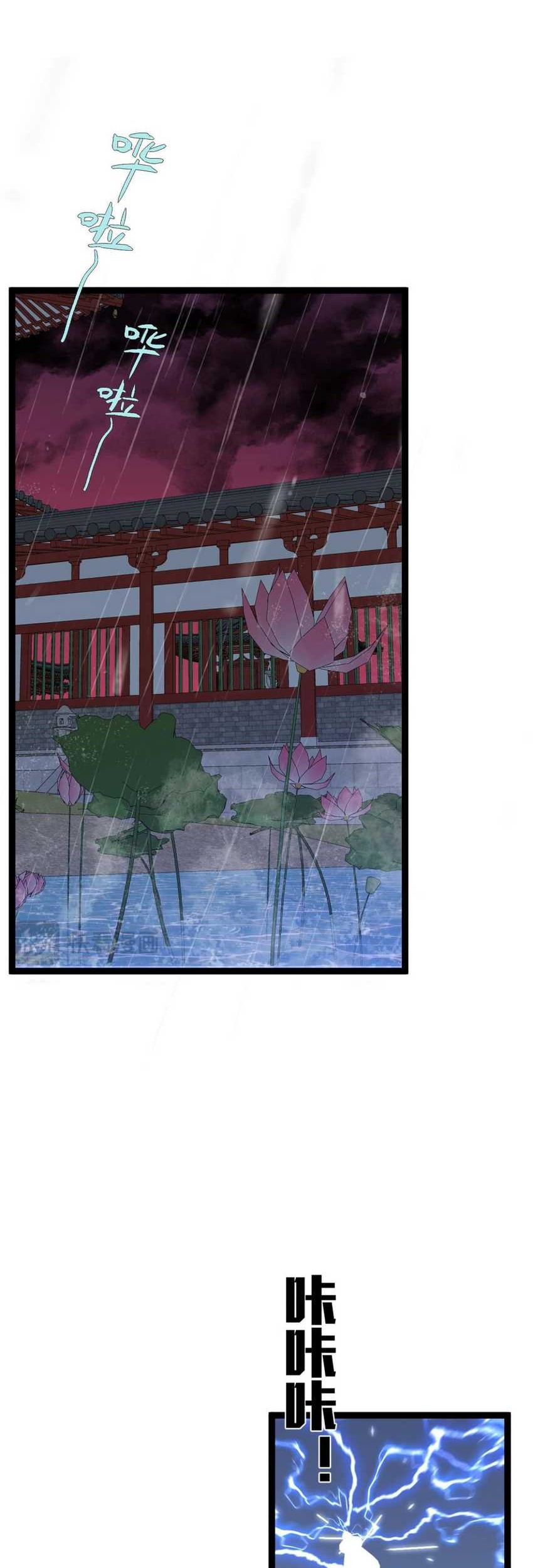 Baca Manhua Your Talent is Mine Chapter 66 Gambar 2