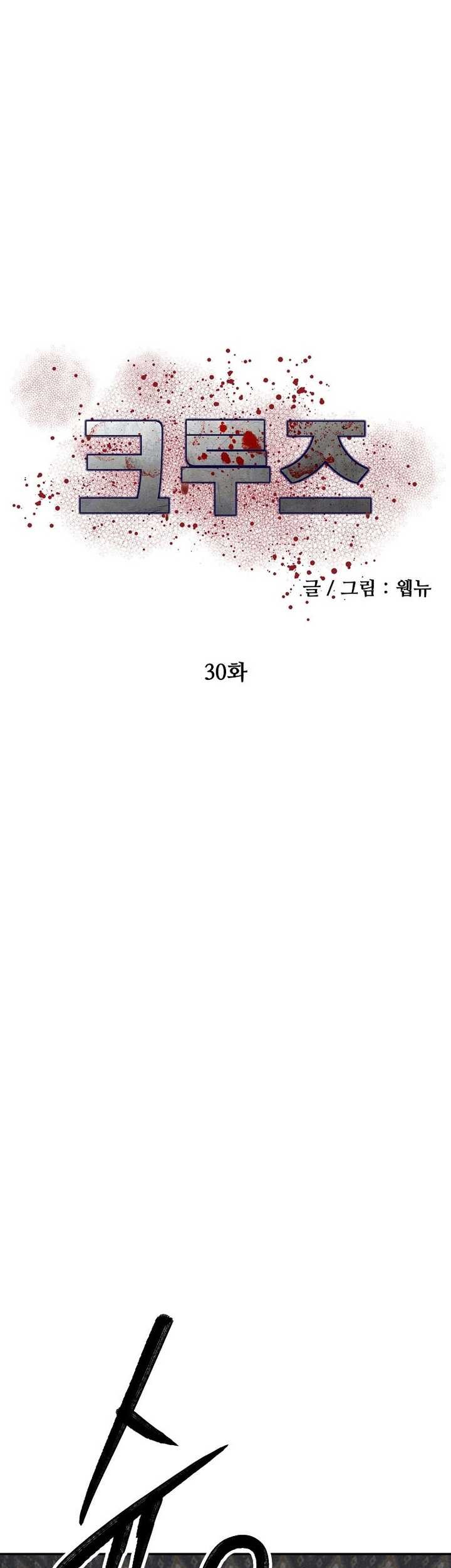 Cruise Chapter 30 Gambar 13