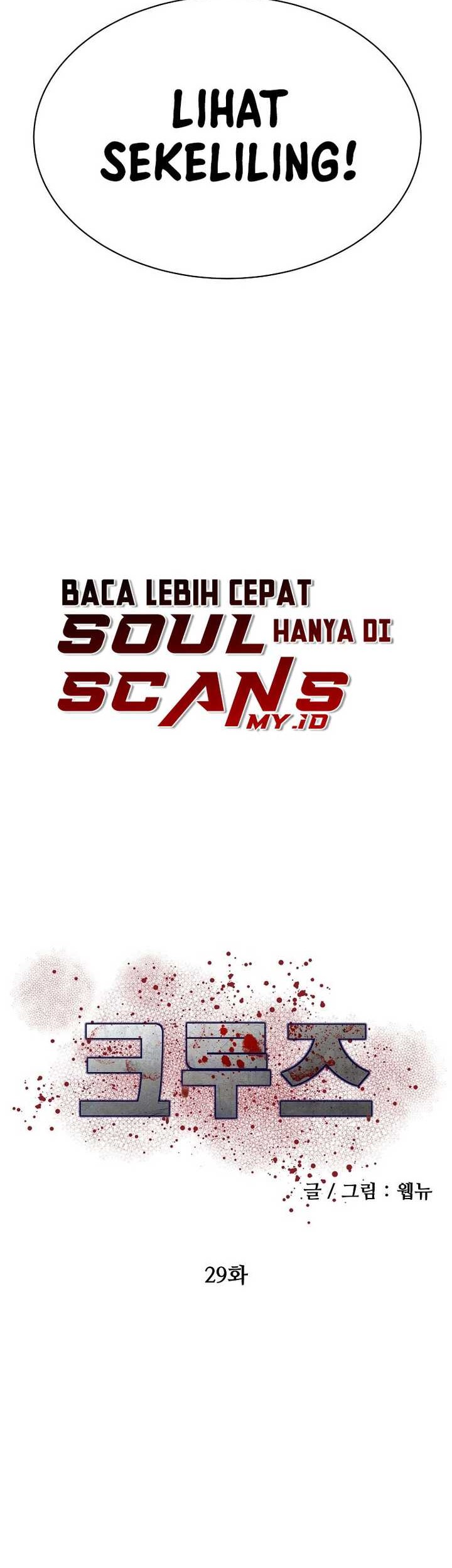 Cruise Chapter 29 Gambar 14