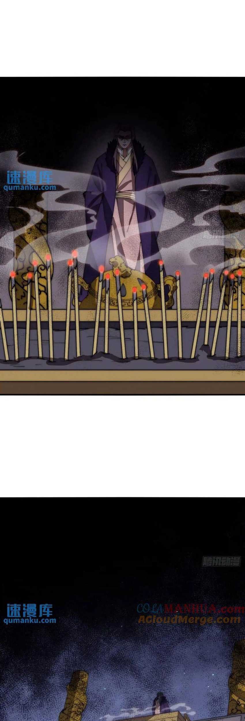 It Starts With A Mountain Chapter 668 Gambar 18