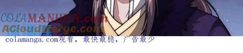 It Starts With A Mountain Chapter 667 Gambar 22