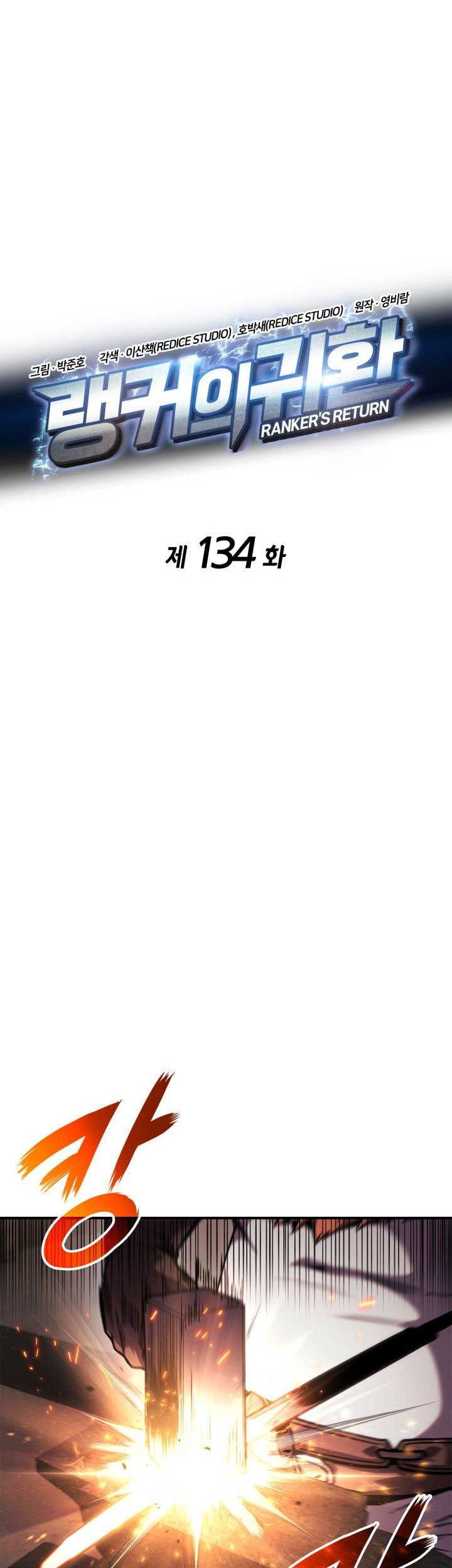 Ranker’s Return (Remake) Chapter 134 Gambar 18