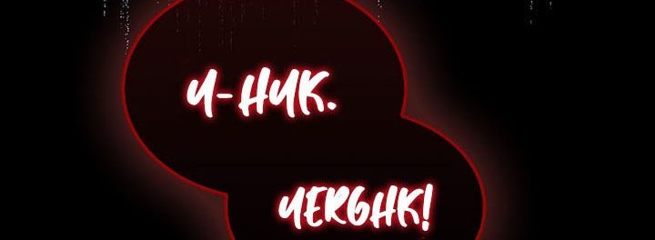 Sleeping Ranker Chapter 92 Gambar 82