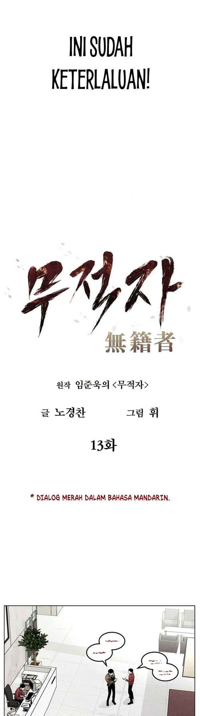 The Invincible Man Chapter 13 Gambar 6