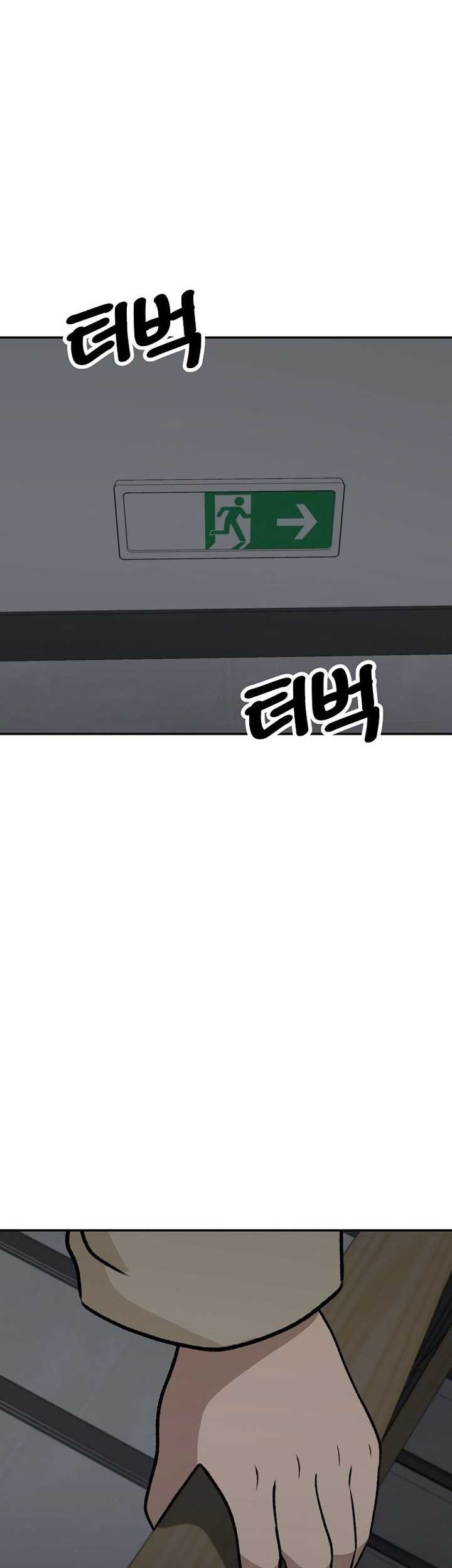 Cruise Chapter 32 Gambar 43