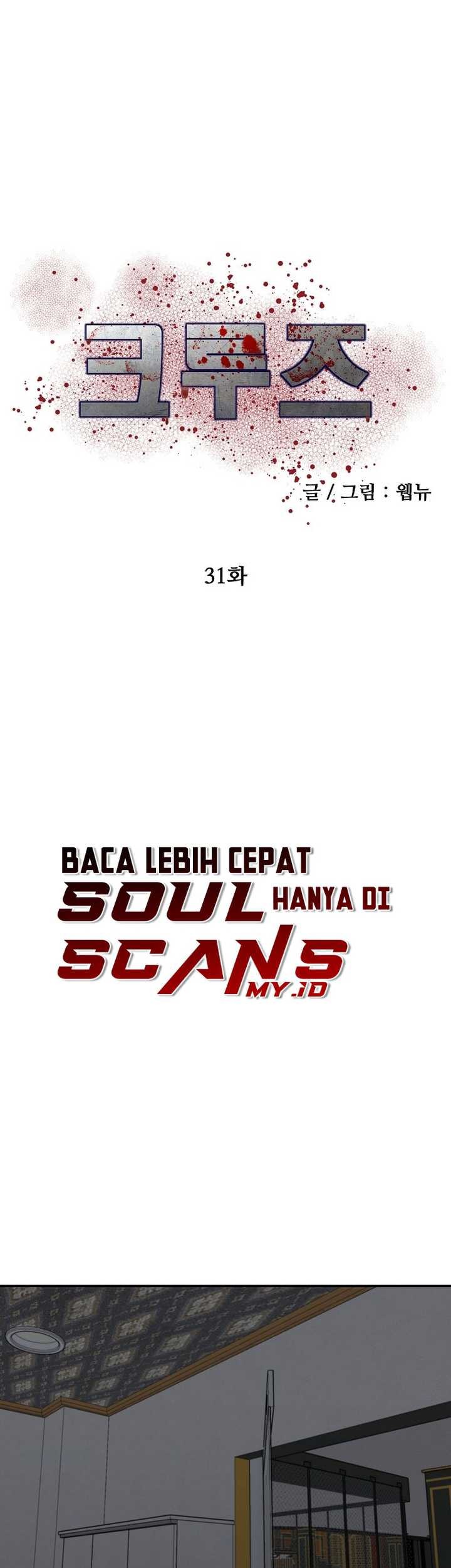 Cruise Chapter 31 Gambar 8