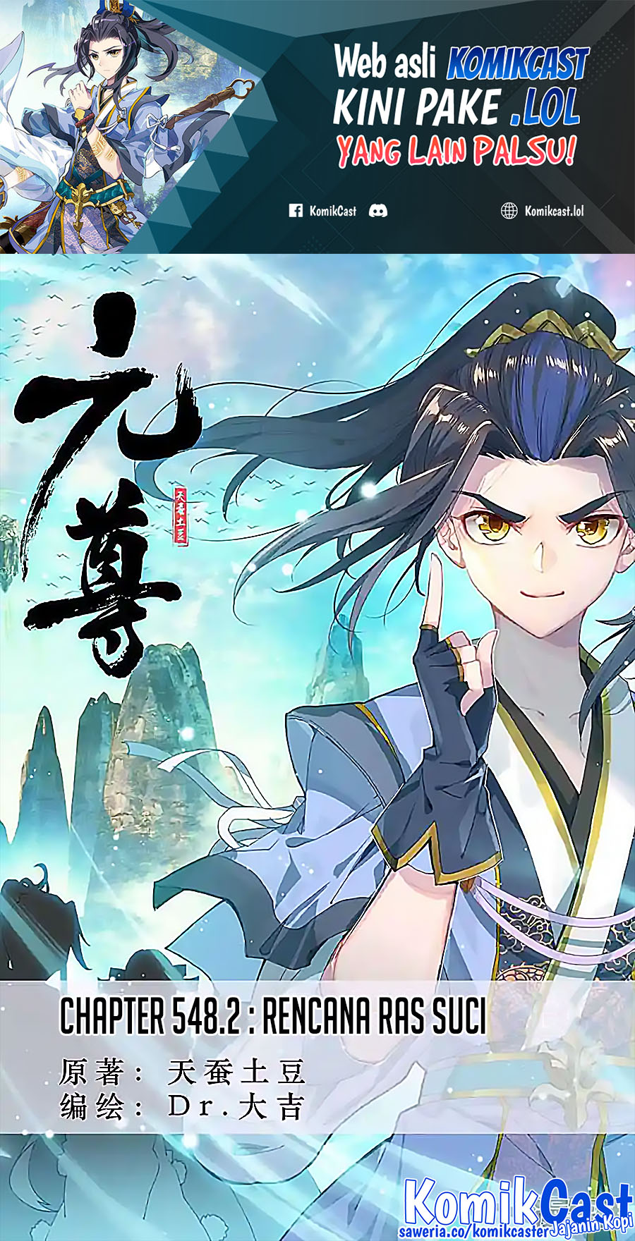 Baca Manhua Yuan Zun Chapter 548.5 Gambar 2