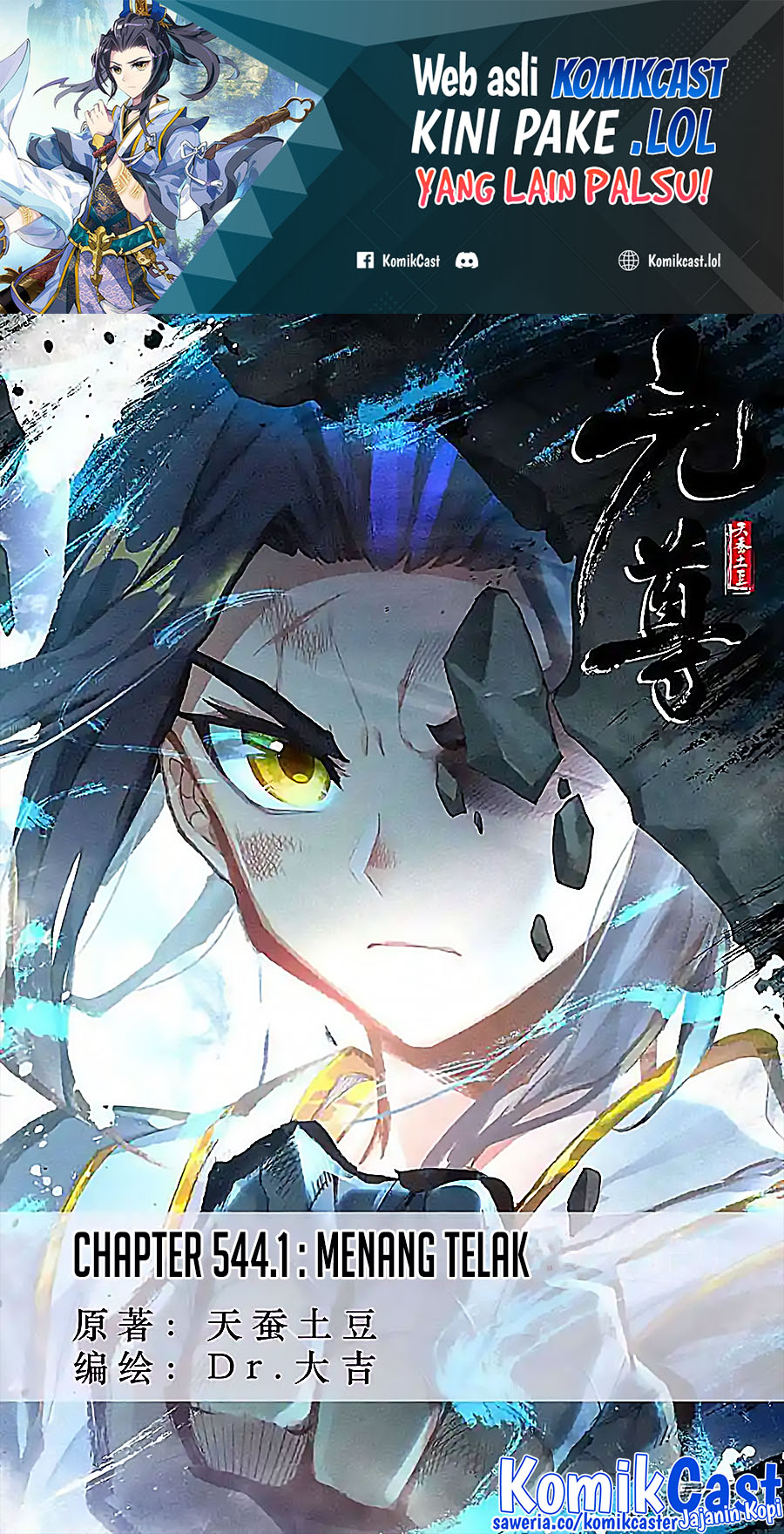 Baca Manhua Yuan Zun Chapter 544 Gambar 2