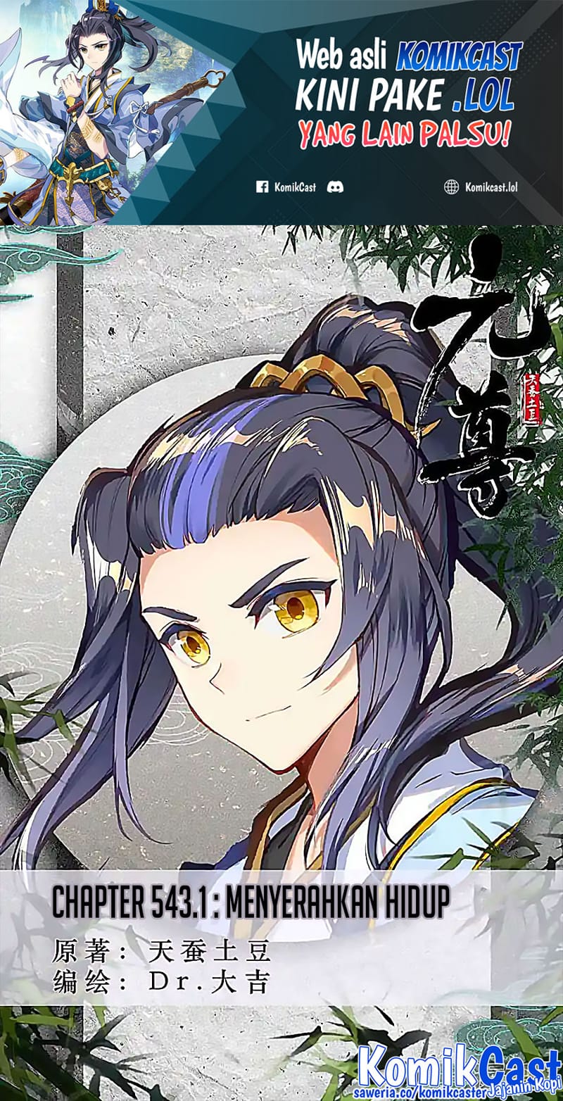 Baca Manhua Yuan Zun Chapter 543 Gambar 2