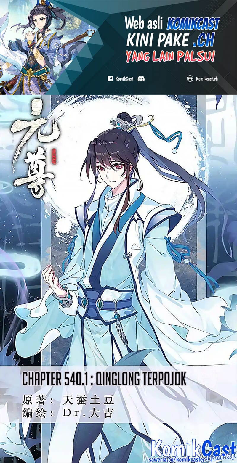 Baca Manhua Yuan Zun Chapter 540 Gambar 2