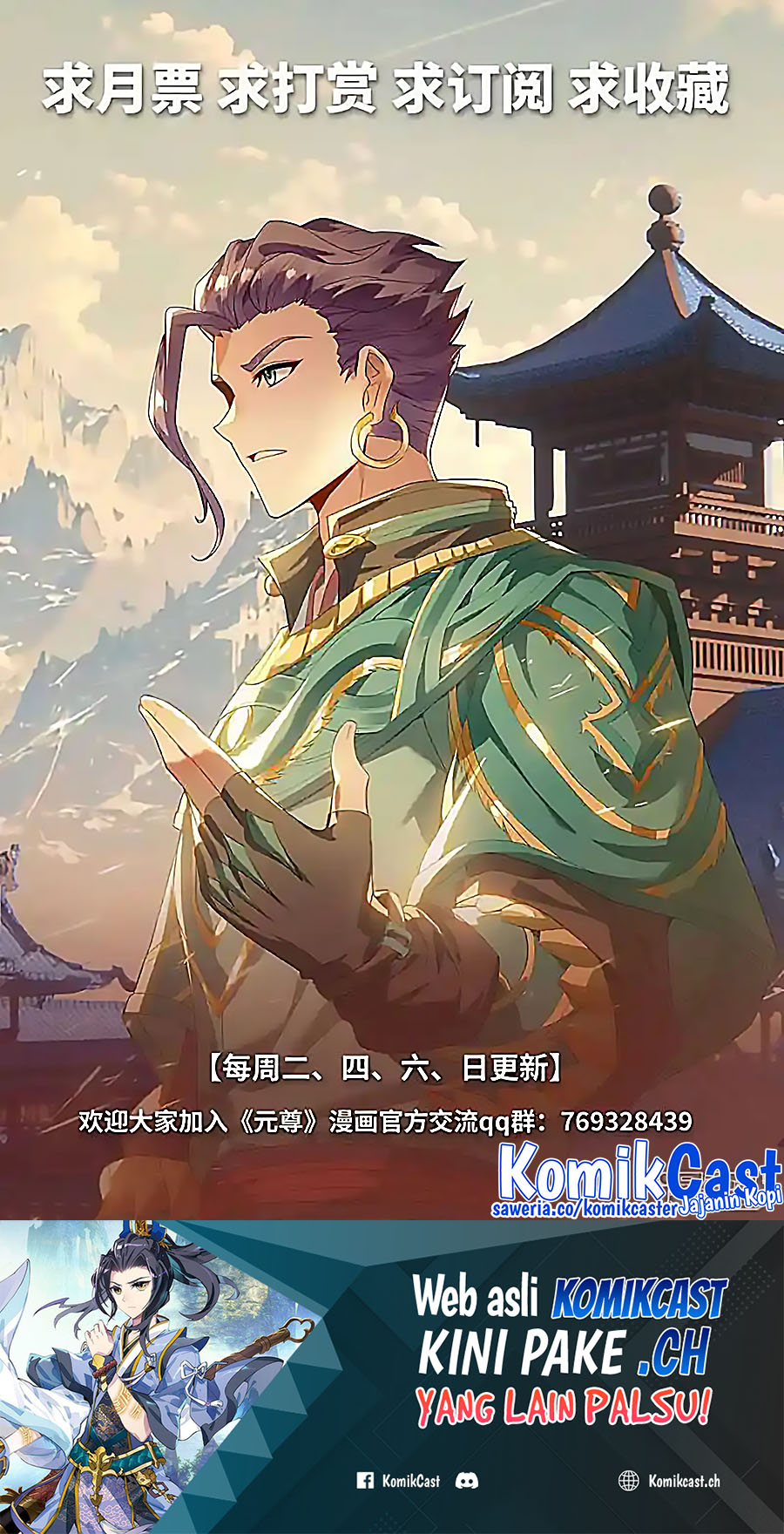 Yuan Zun Chapter 538 Gambar 11