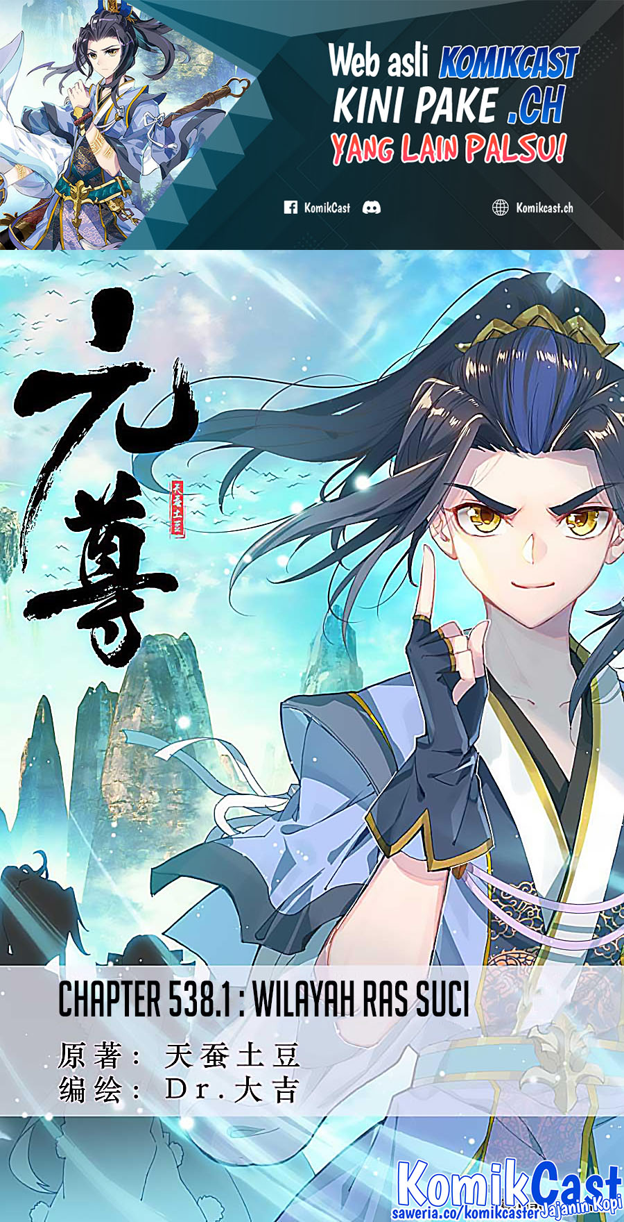 Baca Manhua Yuan Zun Chapter 538 Gambar 2