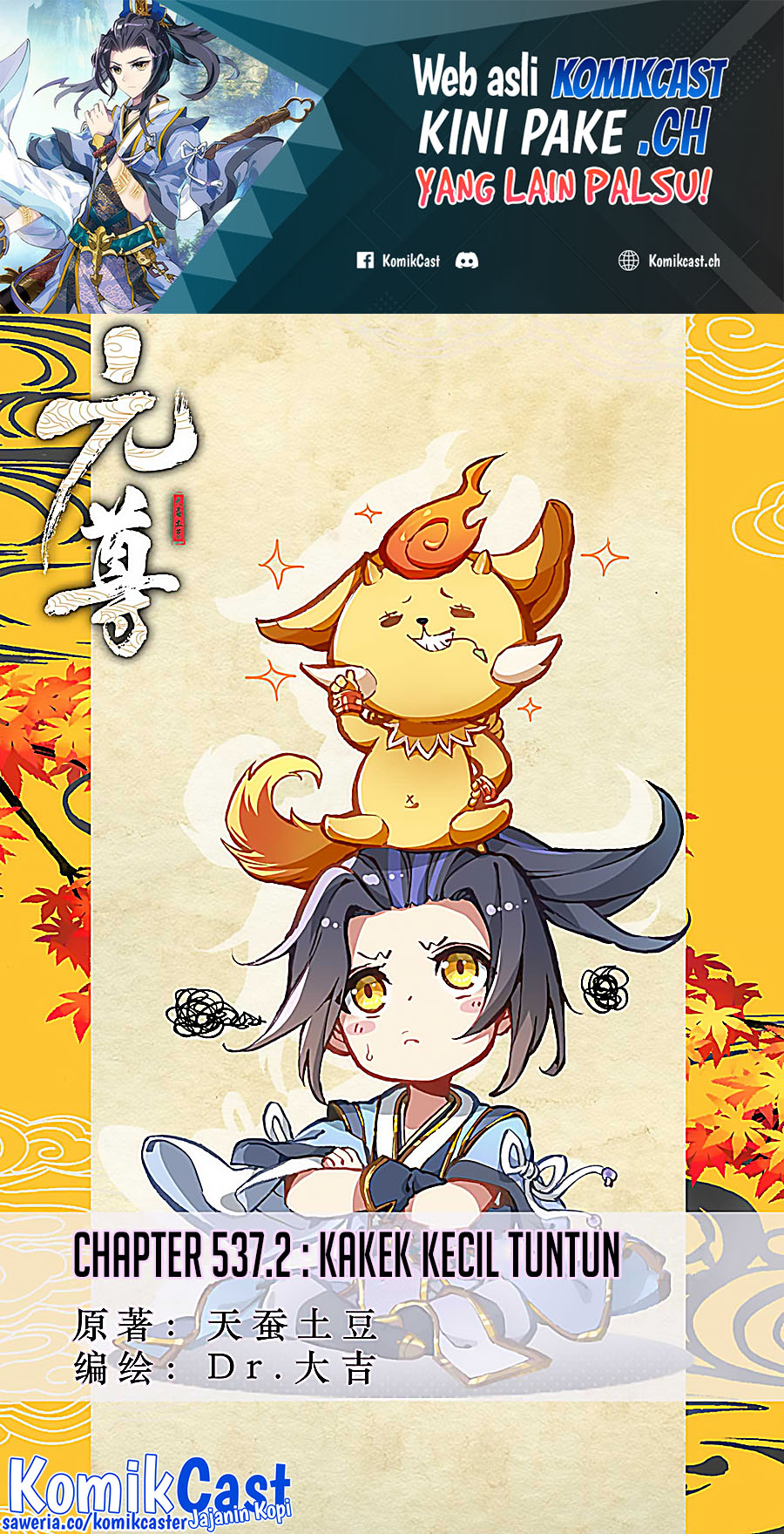 Baca Manhua Yuan Zun Chapter 537.5 Gambar 2